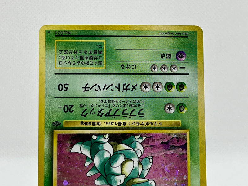 [SALE] Nidoqueen No.031 - Pokemon TCG Japanese