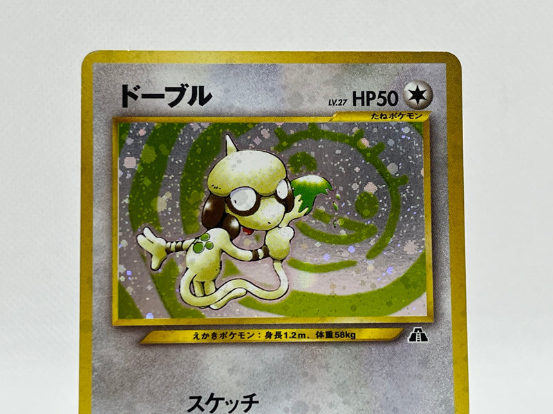 [SALE] Smeargle No.235 - Pokemon TCG Japanese
