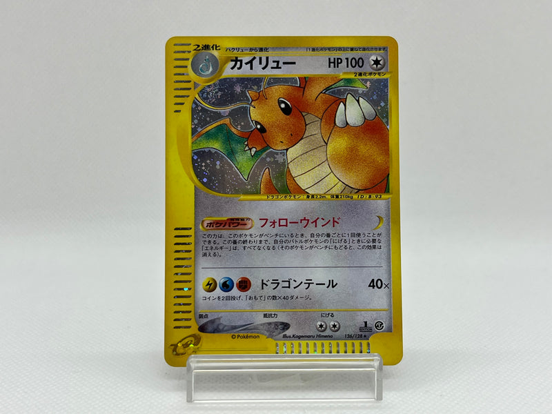 [SALE] Dragonite 126/128 - Pokemon TCG Japanese