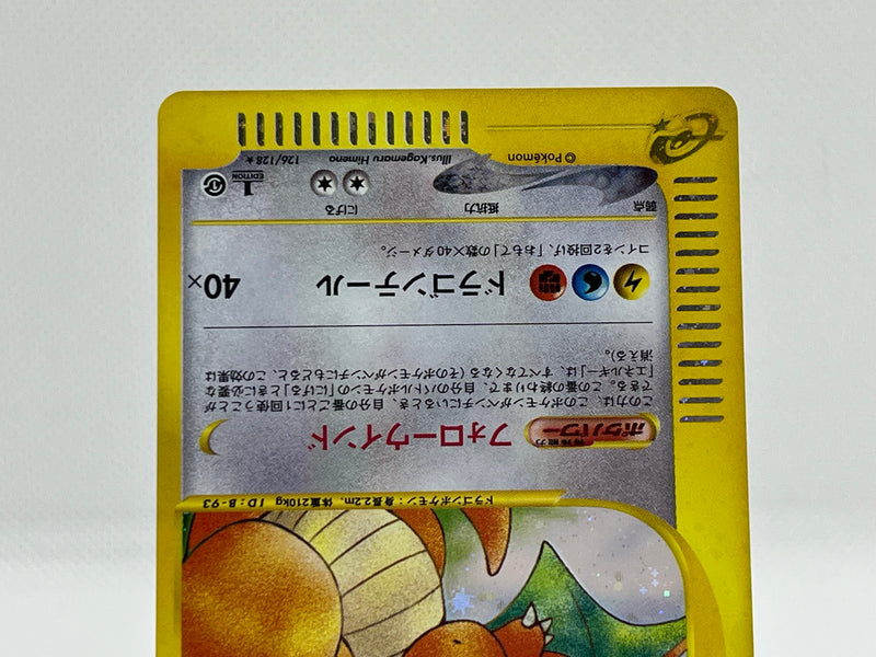 [SALE] Dragonite 126/128 - Pokemon TCG Japanese