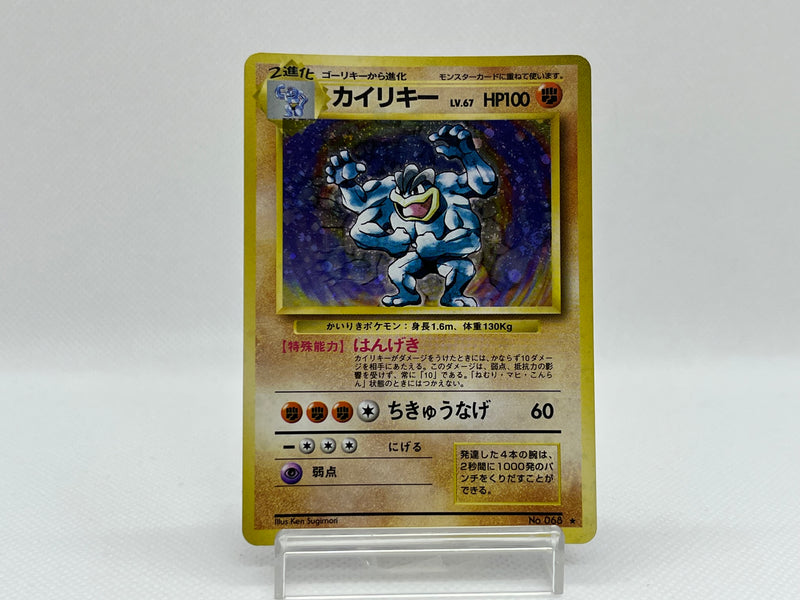[SALE] Machamp No.068 - Pokemon TCG Japanese