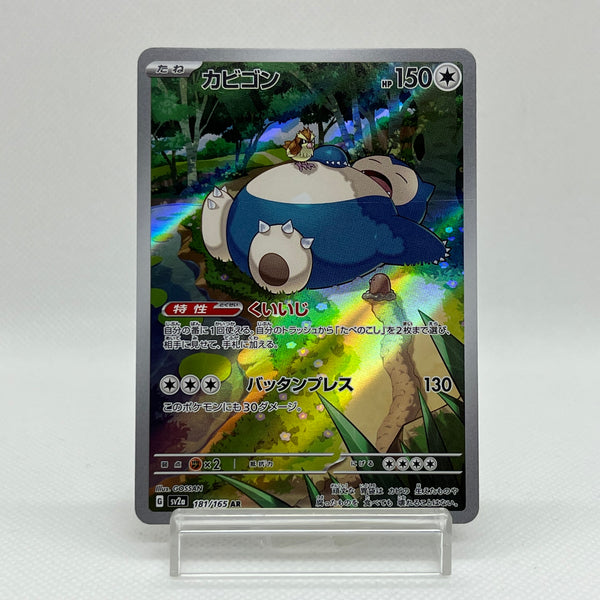 [SALE] Snorlax 181/165 AR - Pokemon TCG Japanese