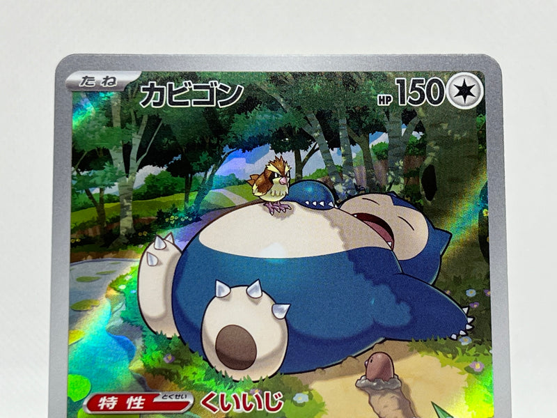 Snorlax (181/165), Busca de Cards