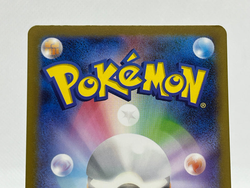 [SALE] Psyduck 175/165 AR - Pokemon TCG Japanese