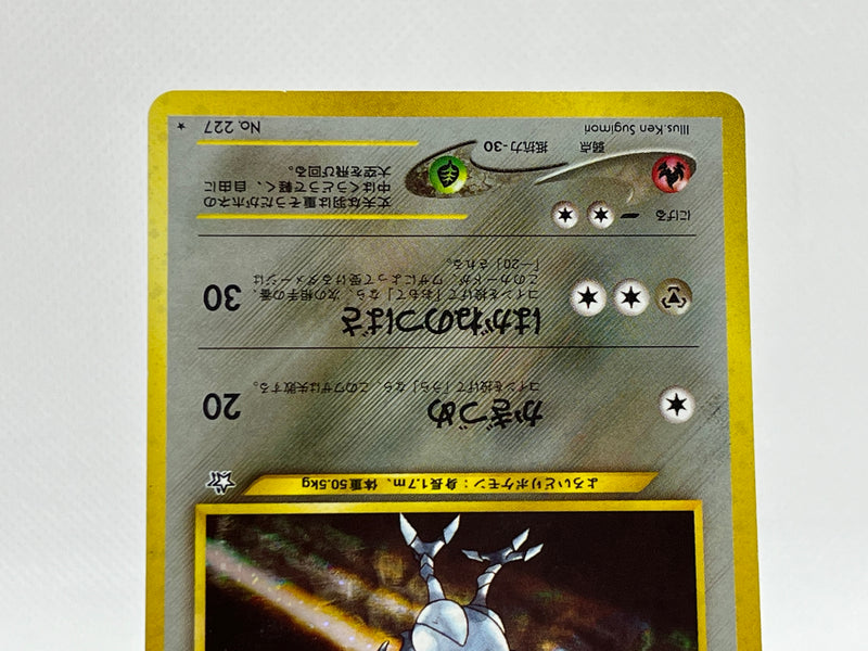 [SALE] Skarmory No.227 - Pokemon TCG Japanese