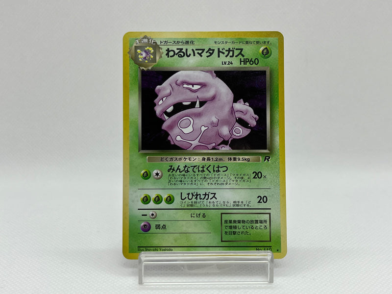 [SALE] Dark Weezing No.110 - Pokemon TCG Japanese