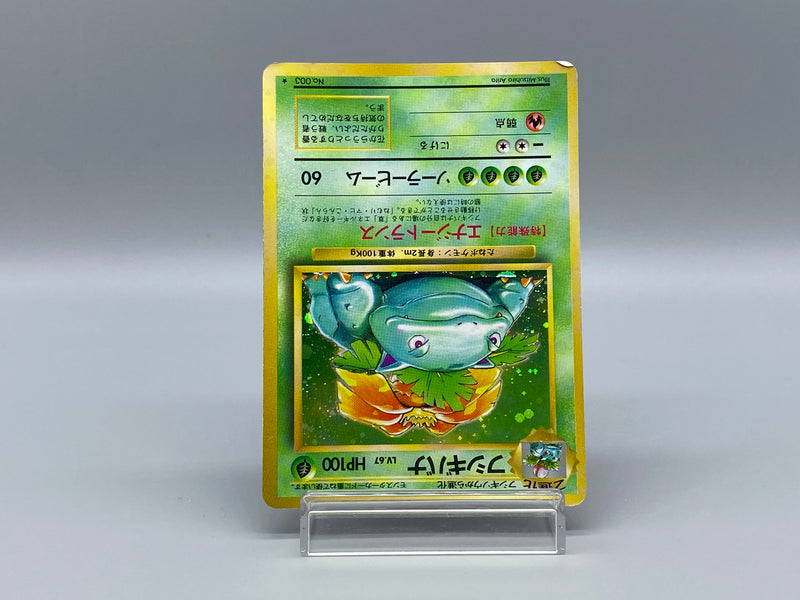 Venusaur No.003 (b) - Pokemon TCG Japanese