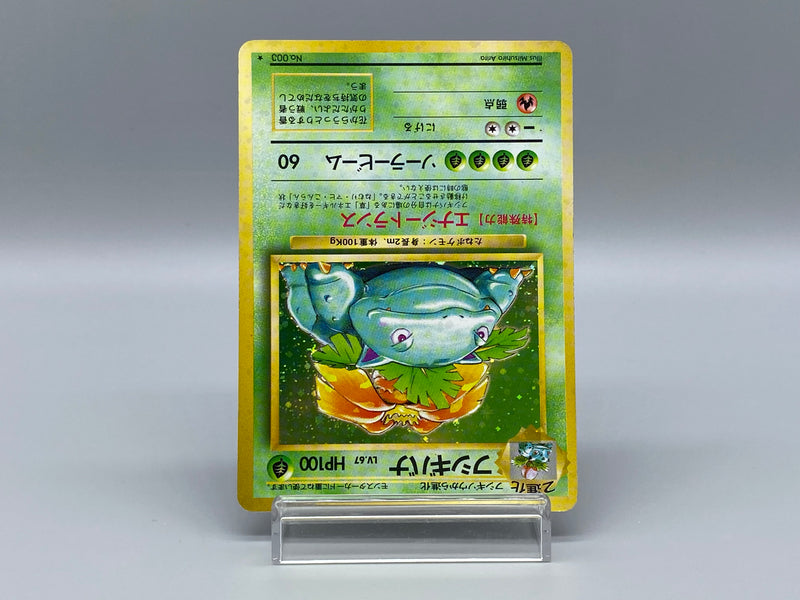 Venusaur No.003 (d) - Pokemon TCG Japanese