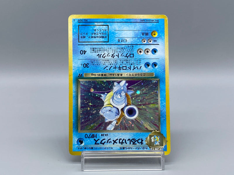 Dark Blastoise No.009 - Pokemon TCG Japanese