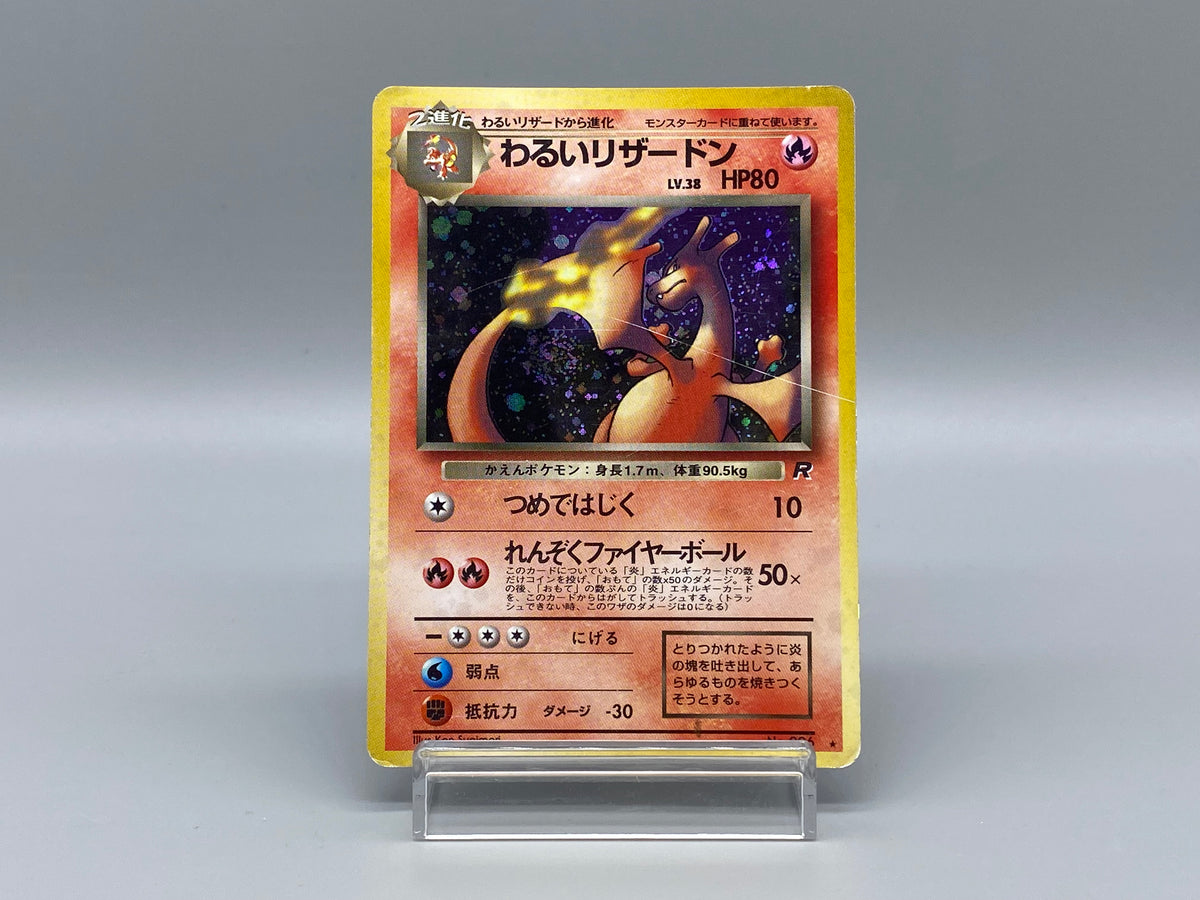 Dark Charizard No.006 - Pokemon TCG Japanese Dark Charizard No.006 - Pokemon TCG Japanese
