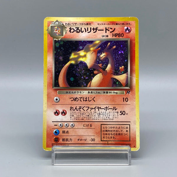 Dark Charizard No.006 - Pokemon TCG Japanese Dark Charizard No.006 - Pokemon TCG Japanese