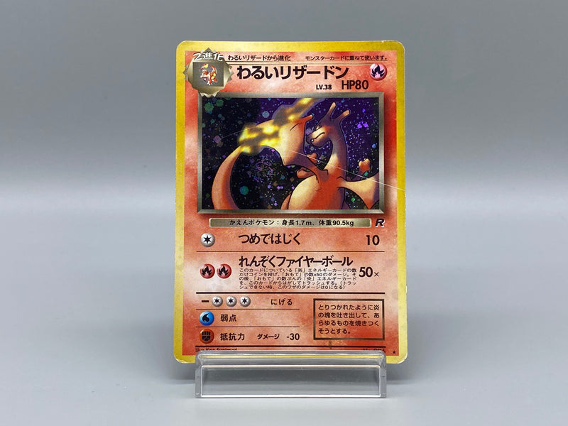 Dark Charizard No.006 - Pokemon TCG Japanese Dark Charizard No.006 - Pokemon TCG Japanese