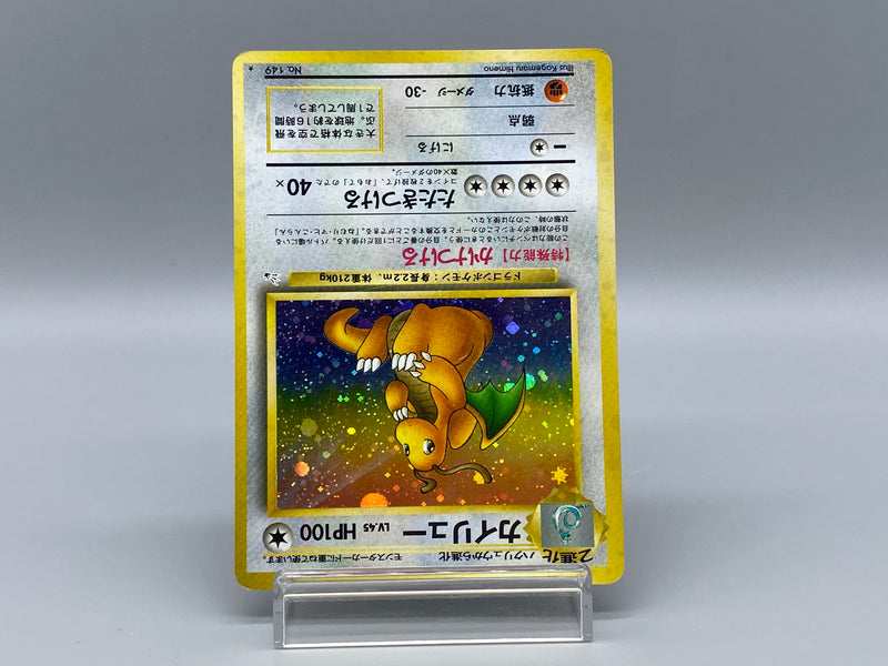 Dragonite No.149 (a) - Pokemon TCG Japanese Dragonite No.149 (a) - Pokemon TCG Japanese