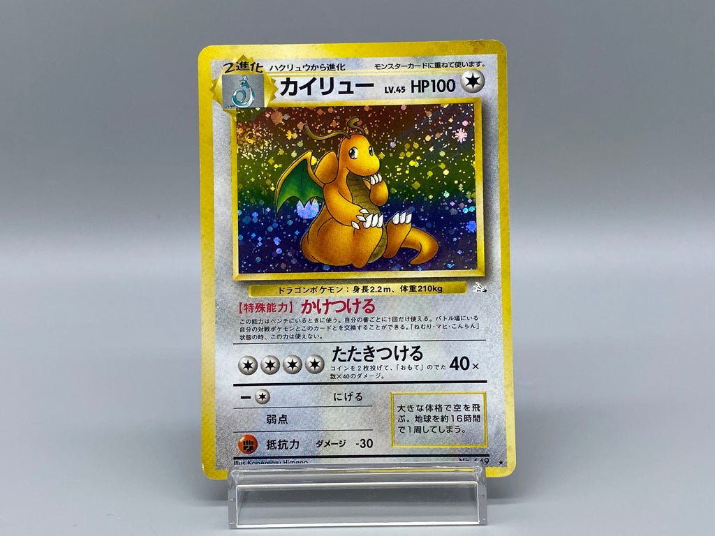 japanese dragonite pokemon card Released in Japan in 1998, this promo is one of the earliest Pokmon TCG promotional cards. It was distributed alongside the Game Boy Color Pokmon Trading Game, making it 230 HPPokmon Almost* Every Japanese Dragonite :