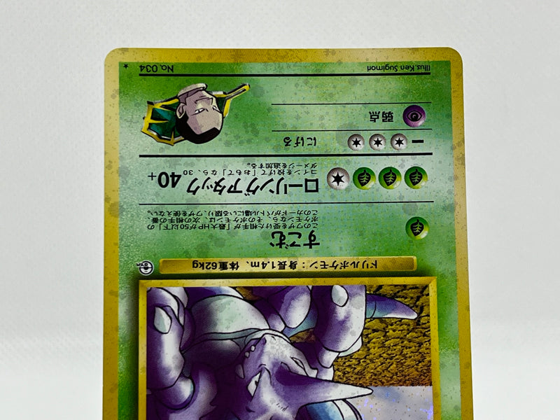[SALE] Giovanni's Nidoking No.034 - Pokemon TCG Japanese