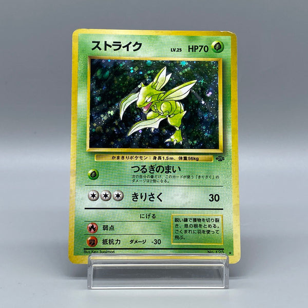 shiny scyther pokemon card Shiny Scyther, Scizor from Shiny Treasure ex! - PokeBeach