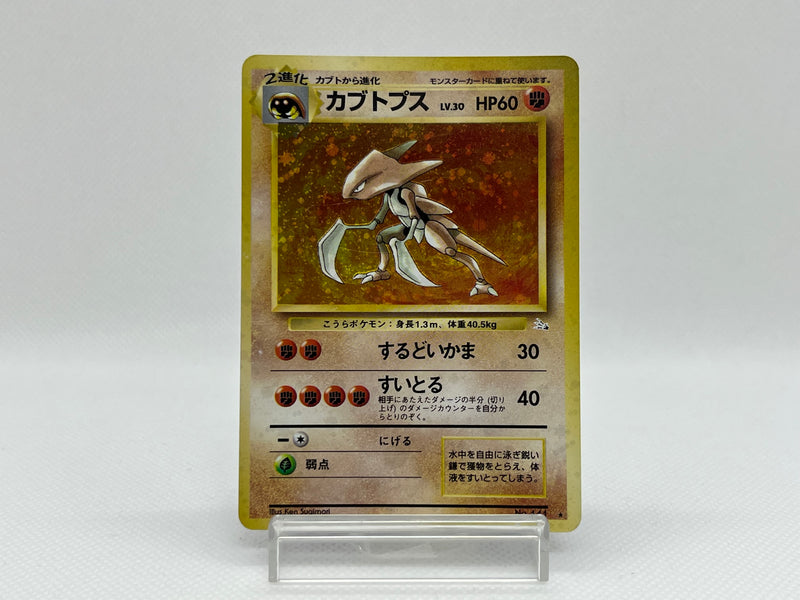 [SALE] Kabutops No.141 - Pokemon TCG Japanese