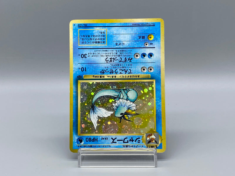 Vaporeon No.134 (a) - Pokemon TCG Japanese