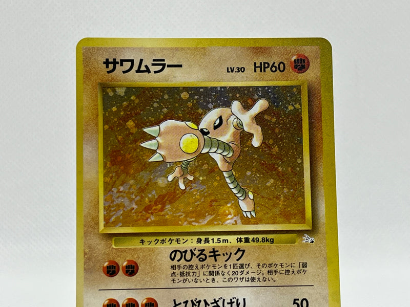 [SALE] Hitmonlee No.106 - Pokemon TCG Japanese