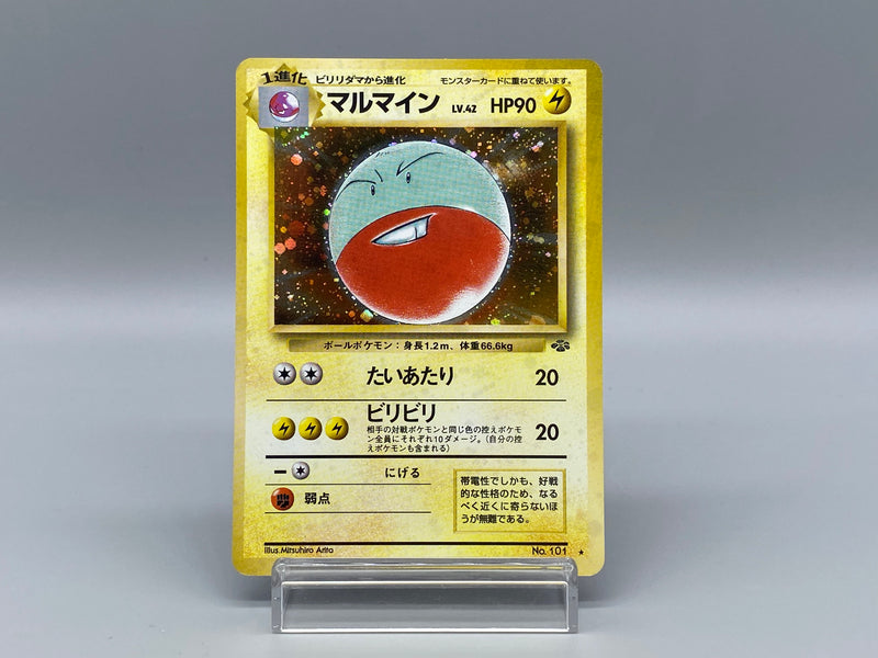 Electrode No.101 - Pokemon TCG Japanese Electrode No.101 - Pokemon TCG Japanese