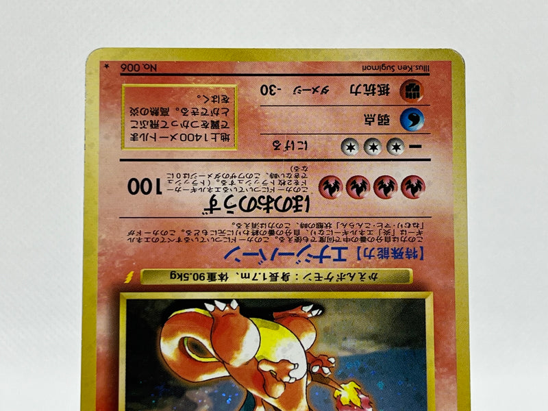 [SALE] Charizard No.006 - Pokemon TCG Japanese