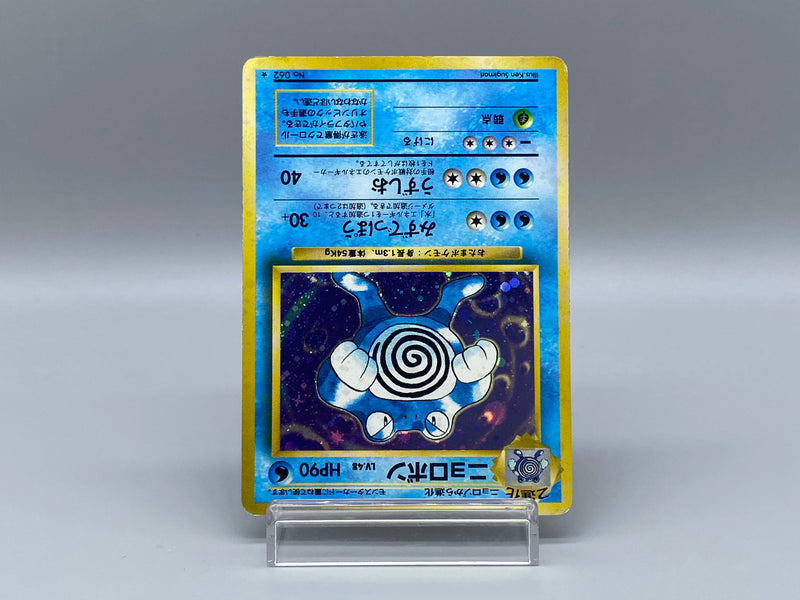 Poliwrath No.062 - Pokemon TCG Japanese