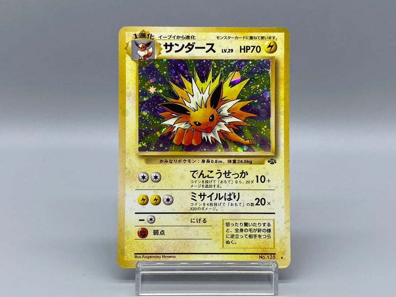 japanese jolteon pokemon card Jolteon No.135 (c)