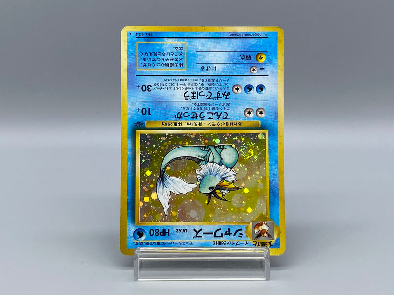 Vaporeon No.134 (b) - Pokemon TCG Japanese