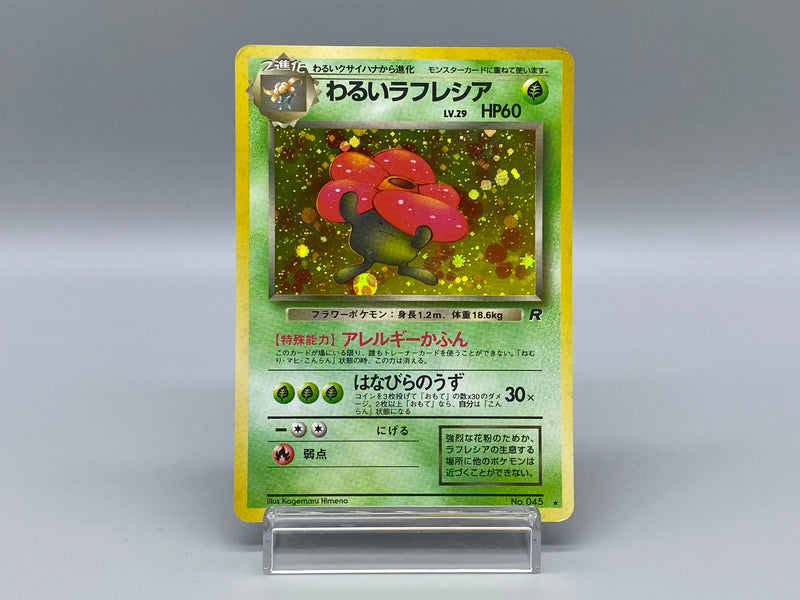 Vileplume No.045 - Pokemon TCG Japanese Vileplume No.045 - Pokemon TCG Japanese