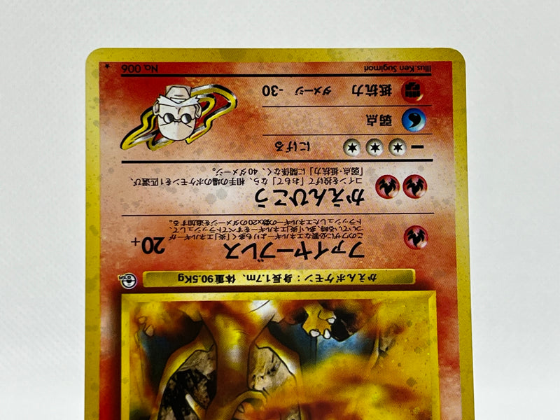 [SALE] Blaine's Charizard No.006 - Pokemon TCG Japanese