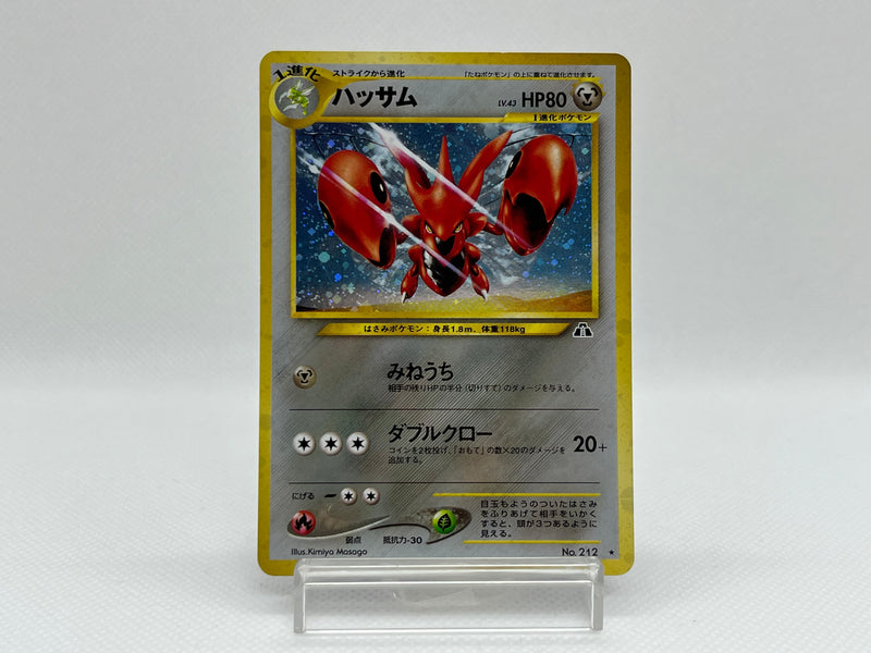 [SALE] Scizor No.212 - Pokemon TCG Japanese