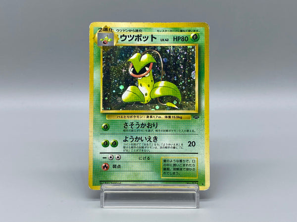 Victreebel No.071 - Pokemon TCG Japanese