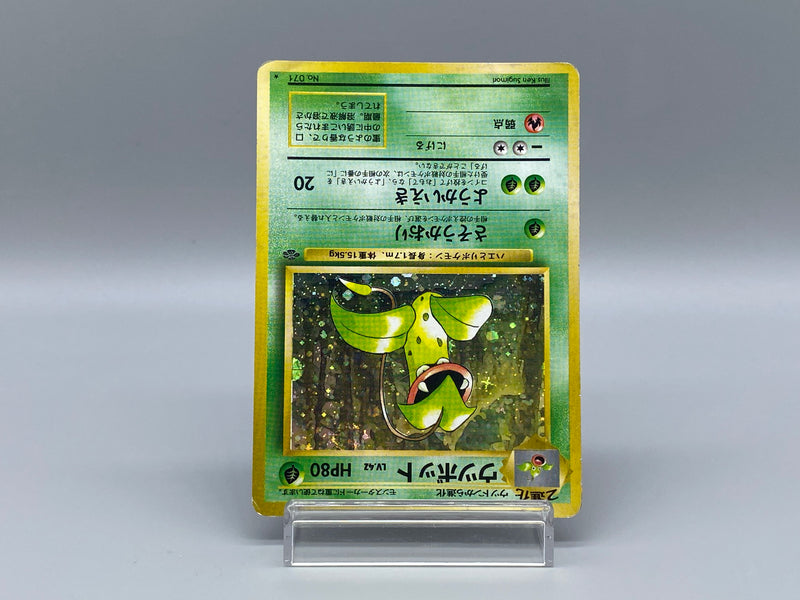 Victreebel No.071 - Pokemon TCG Japanese