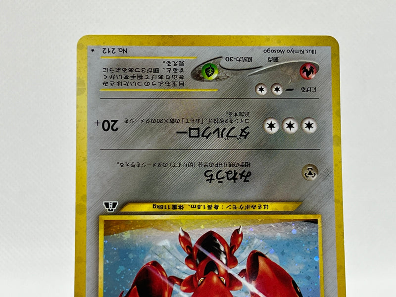 [SALE] Scizor No.212 - Pokemon TCG Japanese