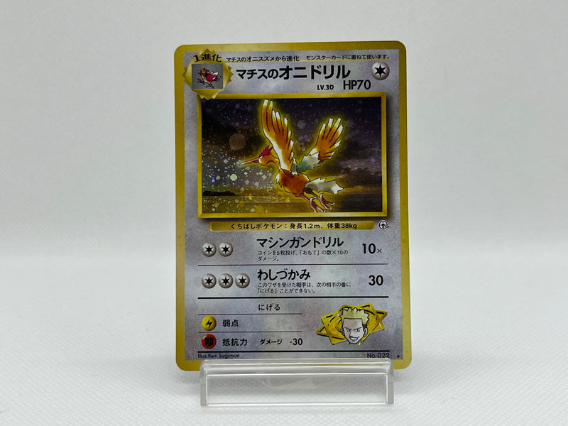 [SALE] Lt.Surge's Fearow No.022 - Pokemon TCG Japanese