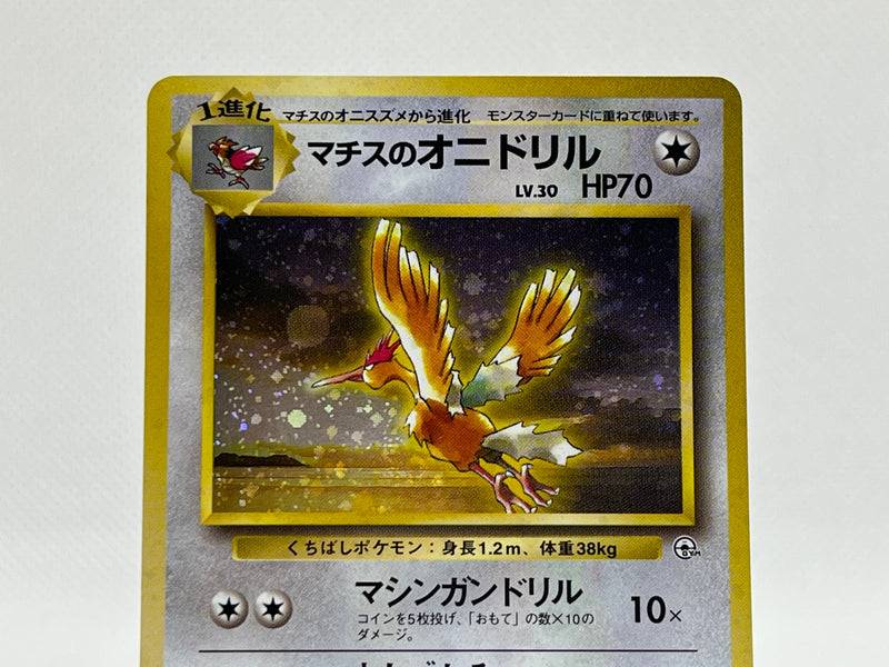 [SALE] Lt.Surge's Fearow No.022 - Pokemon TCG Japanese