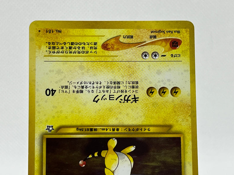 [SALE] Ampharos No.181 - Pokemon TCG Japanese