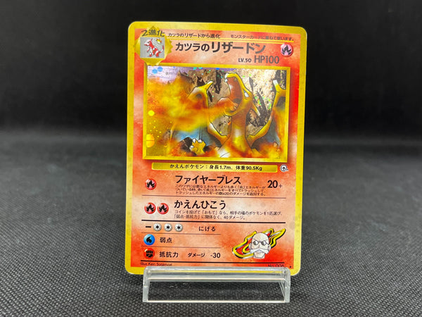 [Limited Sale] Blain's Charizard No.006 - Pokemon TCG Japanese
