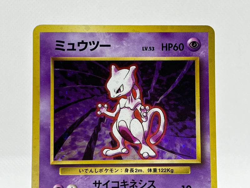 [SALE] Mewtwo No.150 - Pokemon TCG Japanese