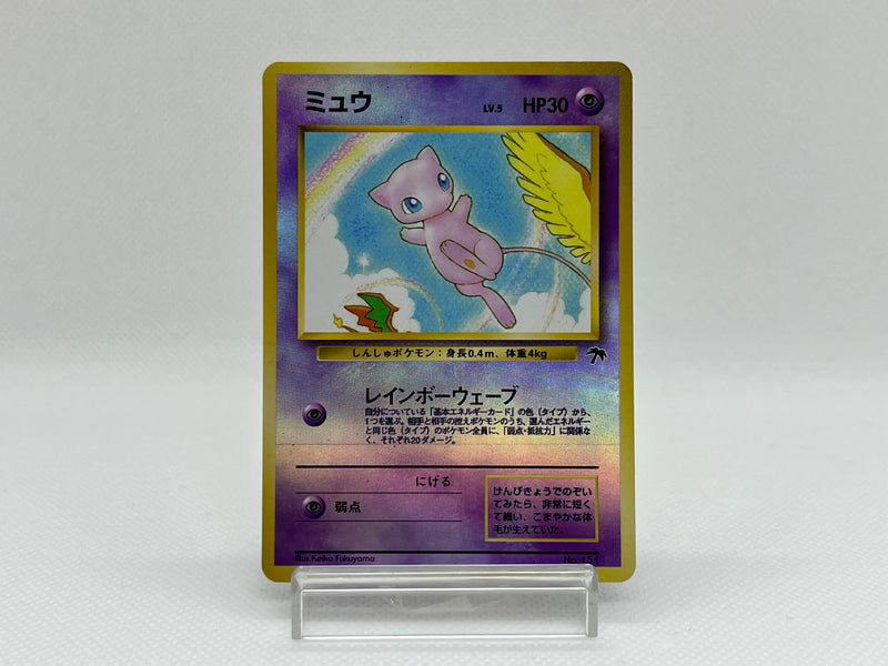 [SALE] Mew No.151 - Pokemon TCG Japanese