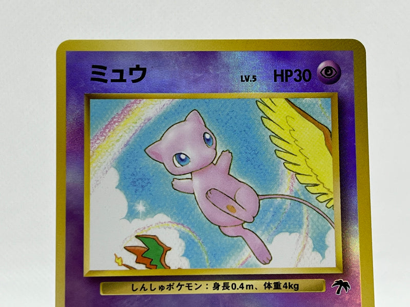 [SALE] Mew No.151 - Pokemon TCG Japanese