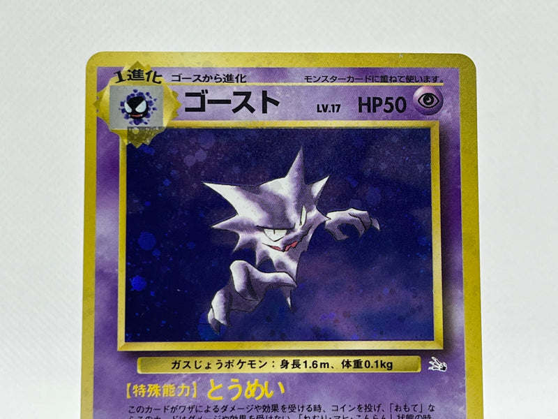 [SALE] Haunter No.093 - Pokemon TCG Japanese