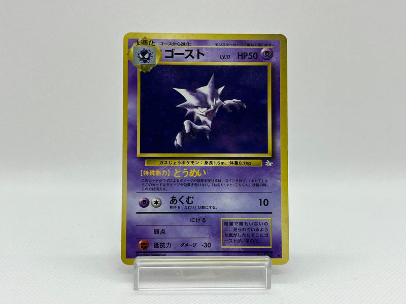 [SALE] Haunter No.093 - Pokemon TCG Japanese