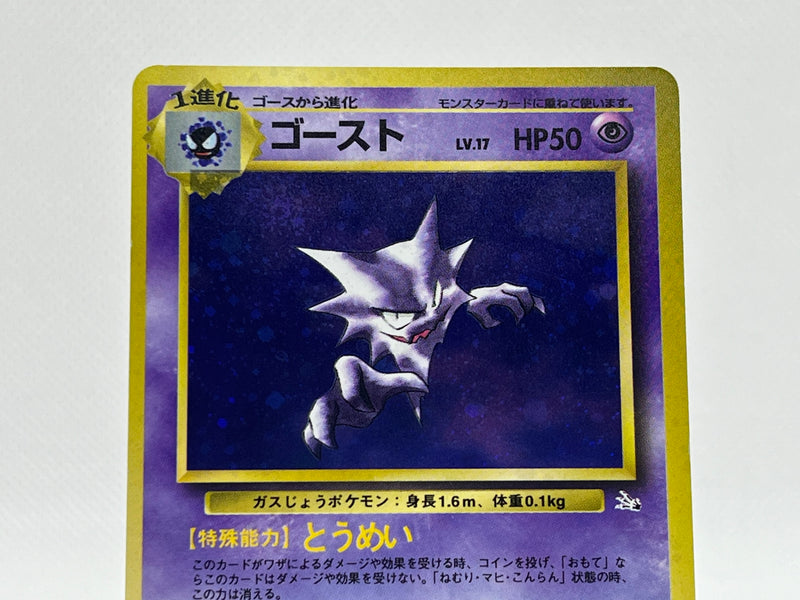 [SALE] Haunter No.093 - Pokemon TCG Japanese