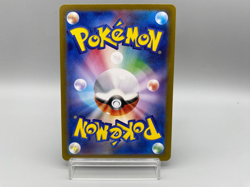 【Limited Sale】Pikachu 218/SV-P - Pokemon TCG Japanese