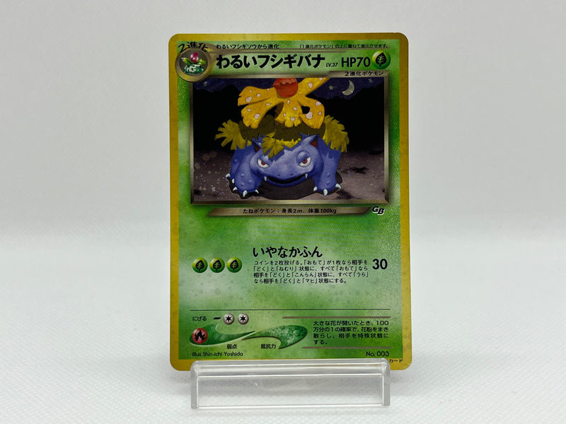 [SALE] Dark Venusaur No.003 - Pokemon TCG Japanese