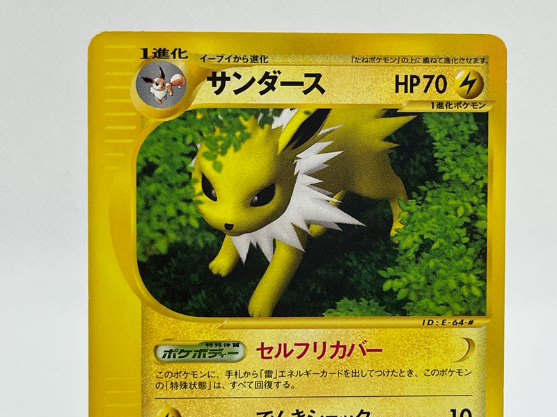 [Sale] Jolteon 036/088 Non-Holo e Card - Pokemon TCG Japanese