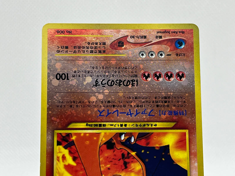 [SALE] Charizard No.006 - Pokemon TCG Japanese