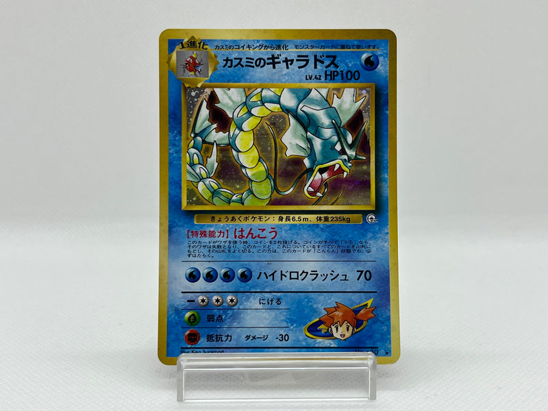 [SALE] Misty's Gyarados No.130 - Pokemon TCG Japanese