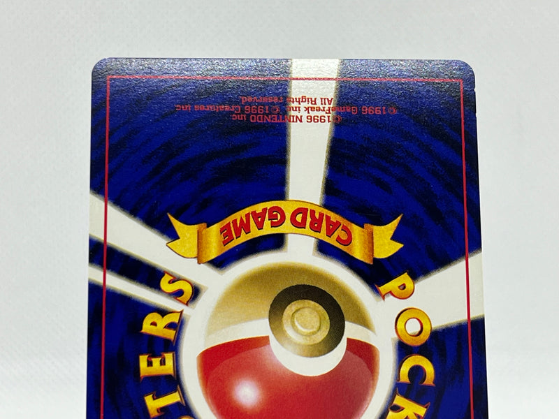 [SALE] Giovanni's Gyarados No.130 - Pokemon TCG Japanese